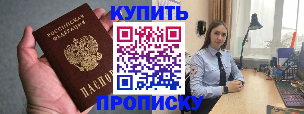 временная регистрация надежно в Сальске